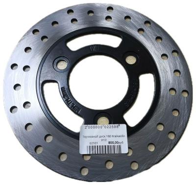 Тормозной диск 160 Maikaolin H12 купить в Самаре