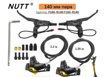 Комплект гидравлических тормозов Nutt Y-5 140мм пара Kugoo G2 Pro/M4 Pro/M5 Pro купить в Самаре
