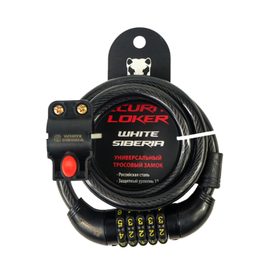 Замок тросовый с паролем для электросамоката купить в Самаре
