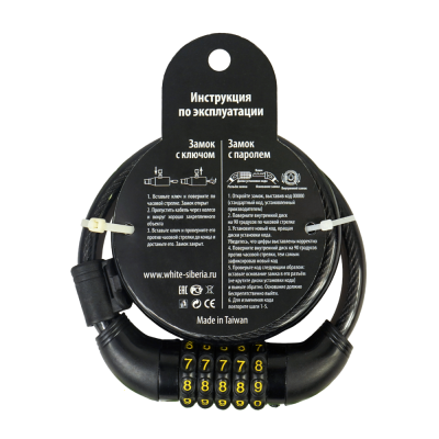 Замок тросовый с паролем для электросамоката купить в Самаре